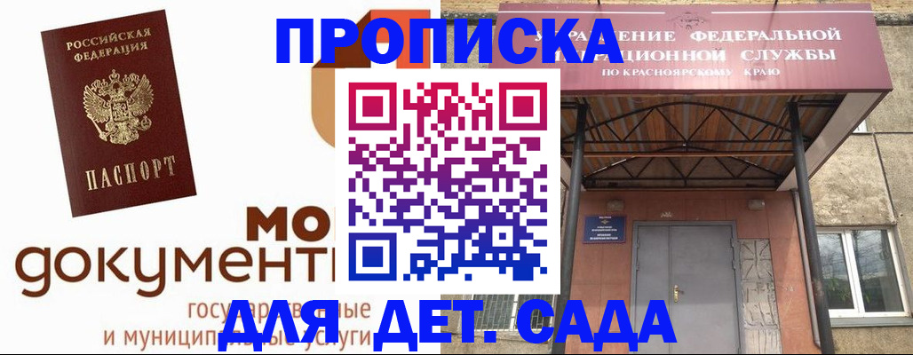 прописка гарантия в Волгореченске