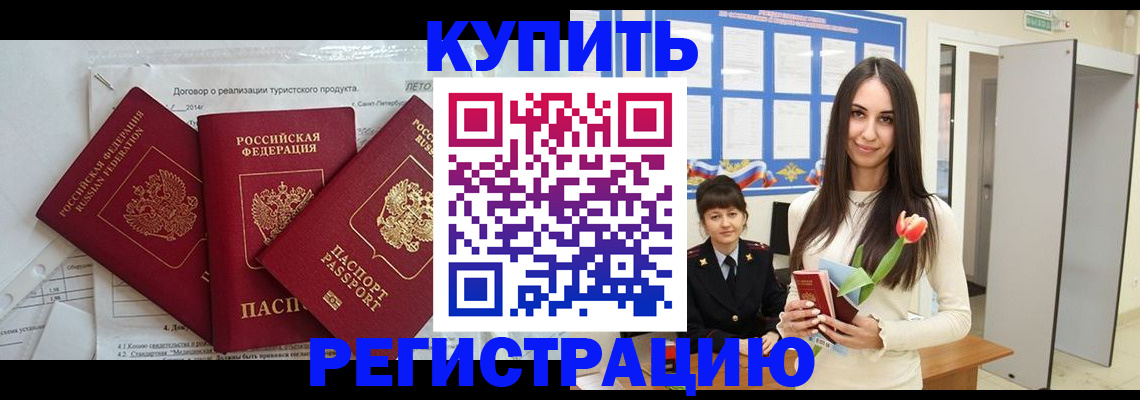 прописка для военкомата в Волгореченске
