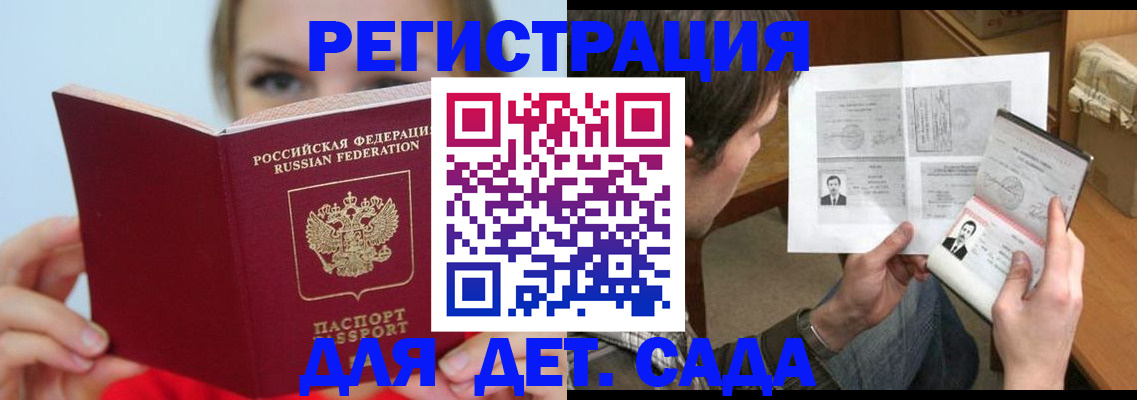прописка регистрация в Волгореченске