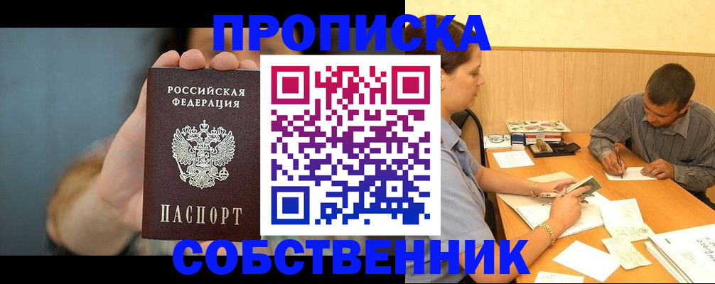 миграционный учет в Волгореченске