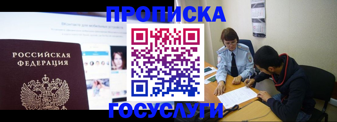 временная регистрация 2025 в Волгореченске