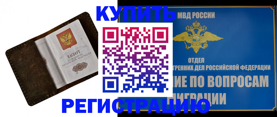 прописка поиск в Волгореченске