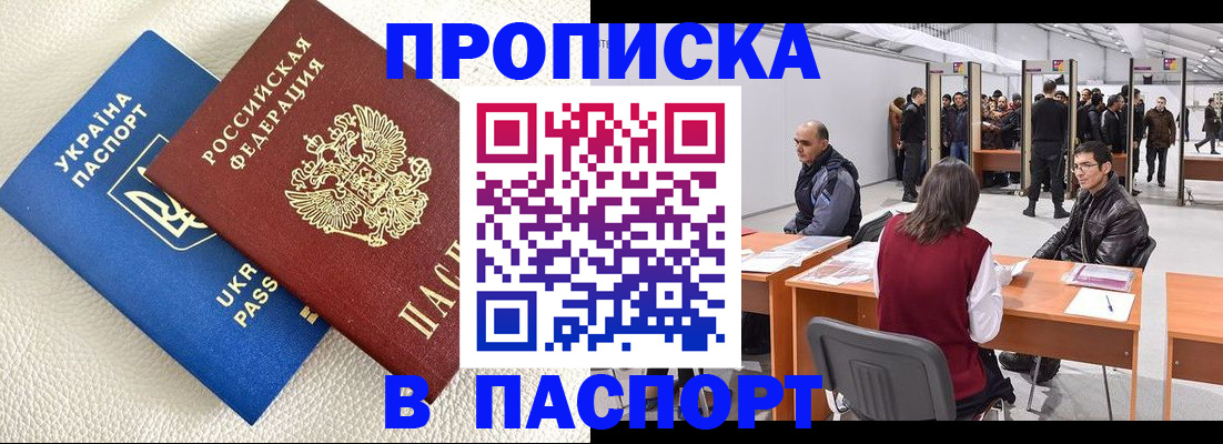 временная регистрация адрес в Волгореченске
