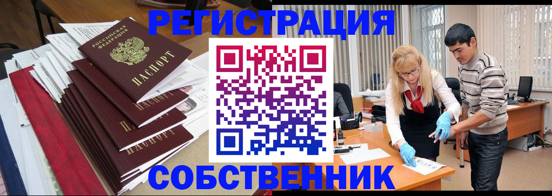 временная прописка в Волгореченске